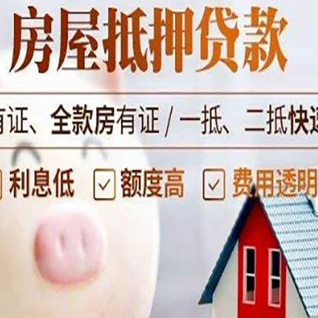 平度汽车抵押贷款不同的方式都有什么条件?