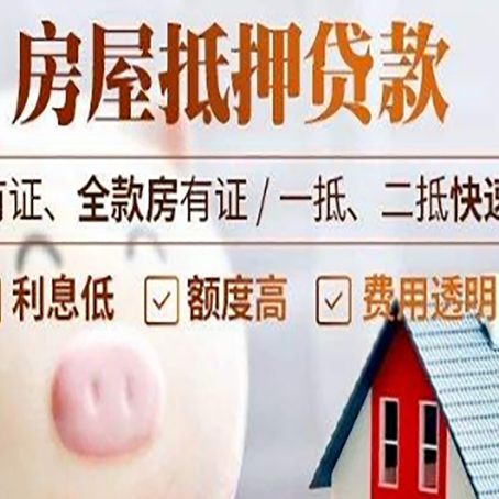 平度汽车抵押贷款要注意什么问题?