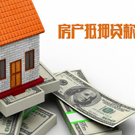 平度按揭房抵押贷款逾期怎么办?