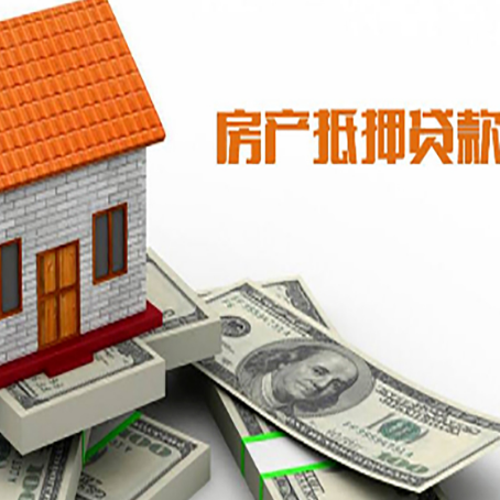 平度房屋抵押贷款有逾期记录如何办理？