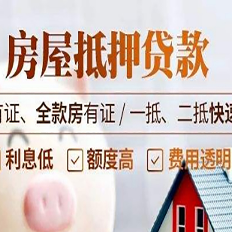 平度贷款中介公司新渝启服要的资料