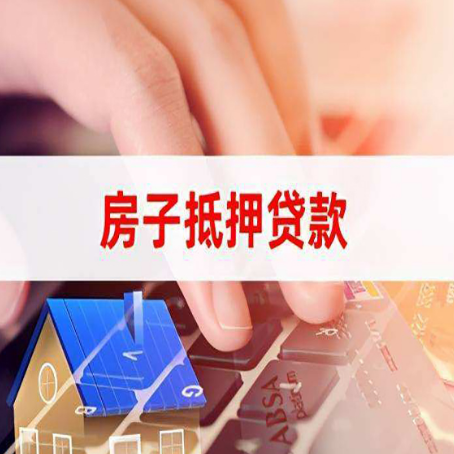 平度贷款公司正规的有哪些新渝启服