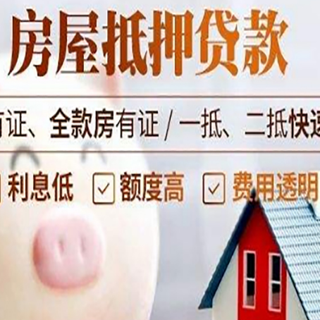 平度贷款助贷公司新渝启服靠谱公司