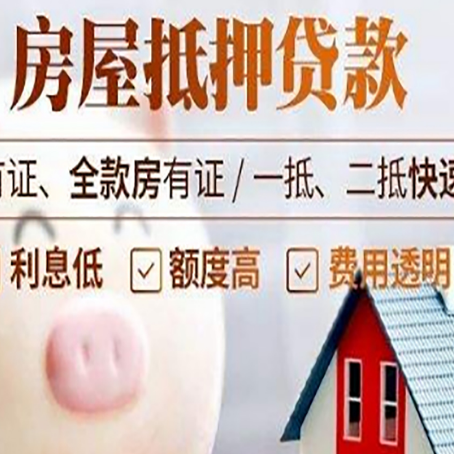 平度贷款助贷公司新渝启服成立时间久