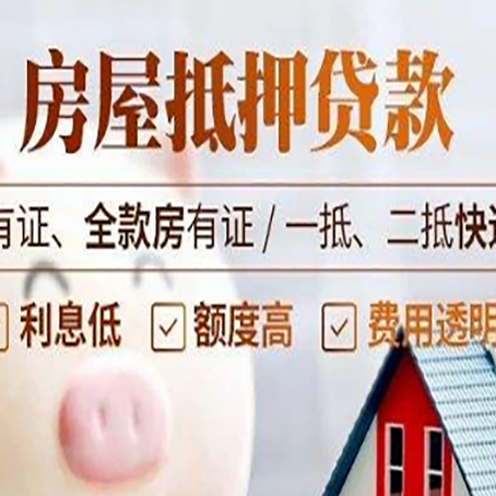 平度贷款中介公司新渝启服本地公司
