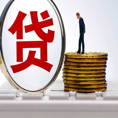 平度房产抵押贷款有哪些方式?