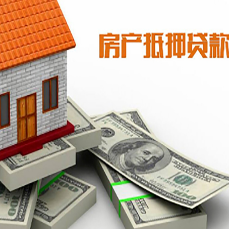 平度房子抵押贷款会受征信有逾期的影响吗?