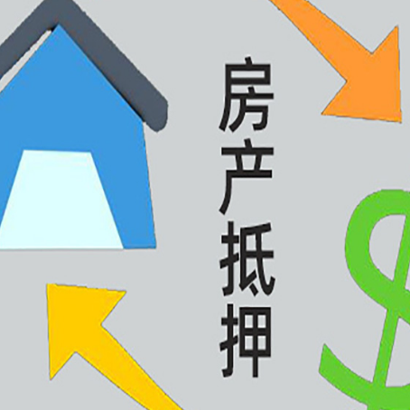 平度房子抵押贷款时如果夫妻离婚怎么处理