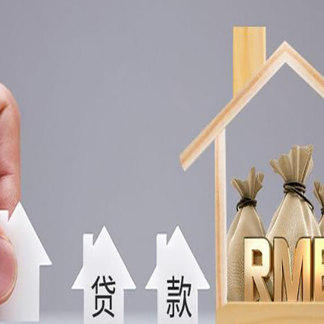 平度房产证抵押贷款征信全指南